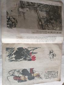 中国画1959年第7期