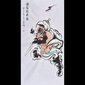 【带合影】河南省书画家协会会员 康老师《钟馗神威图》RW1012.