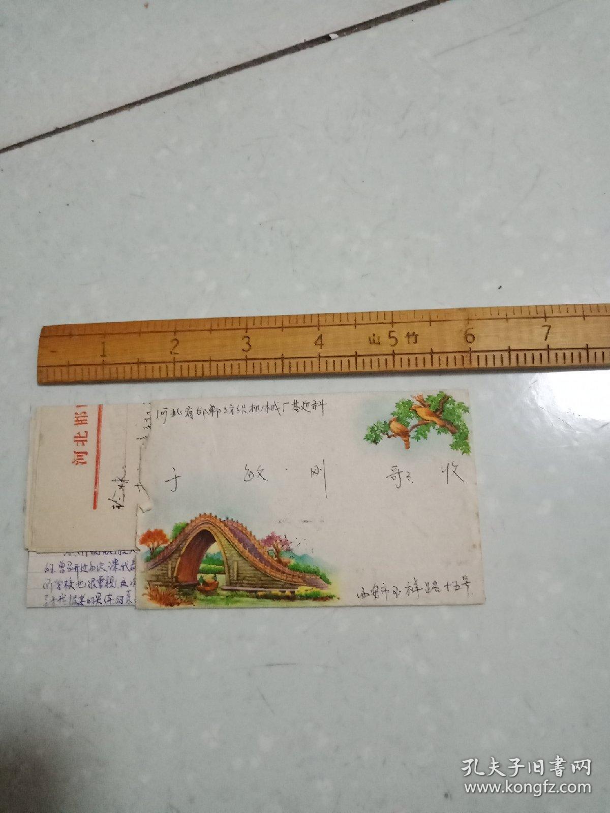 老实寄封（1959年西安--邯郸纺织机械厂，有信瓤带邮票）