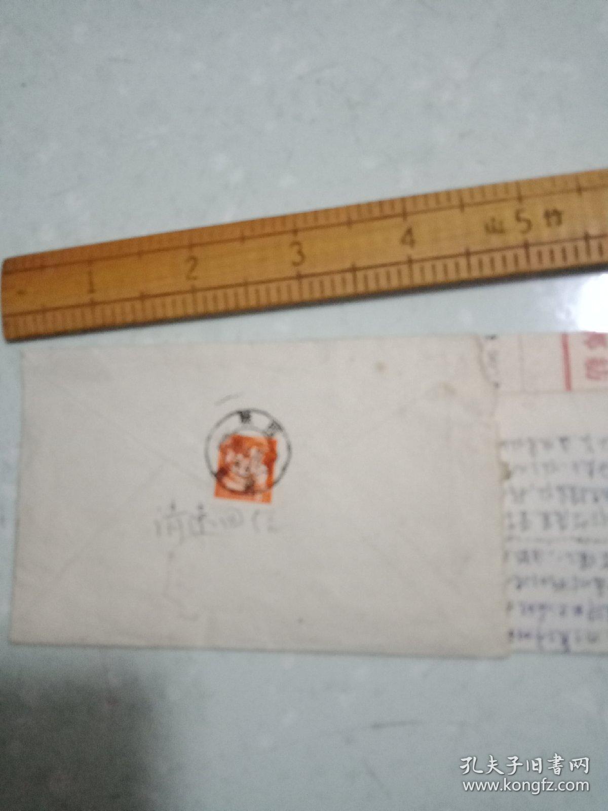 老实寄封（1959年西安--邯郸纺织机械厂，有信瓤带邮票）