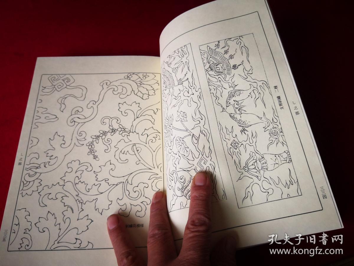 内外文样类集 第四卷现货 ，日本经典纹样图案  南美 印度图案  中国刺绣图案 唐狮子
