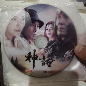 DVD-9：神话