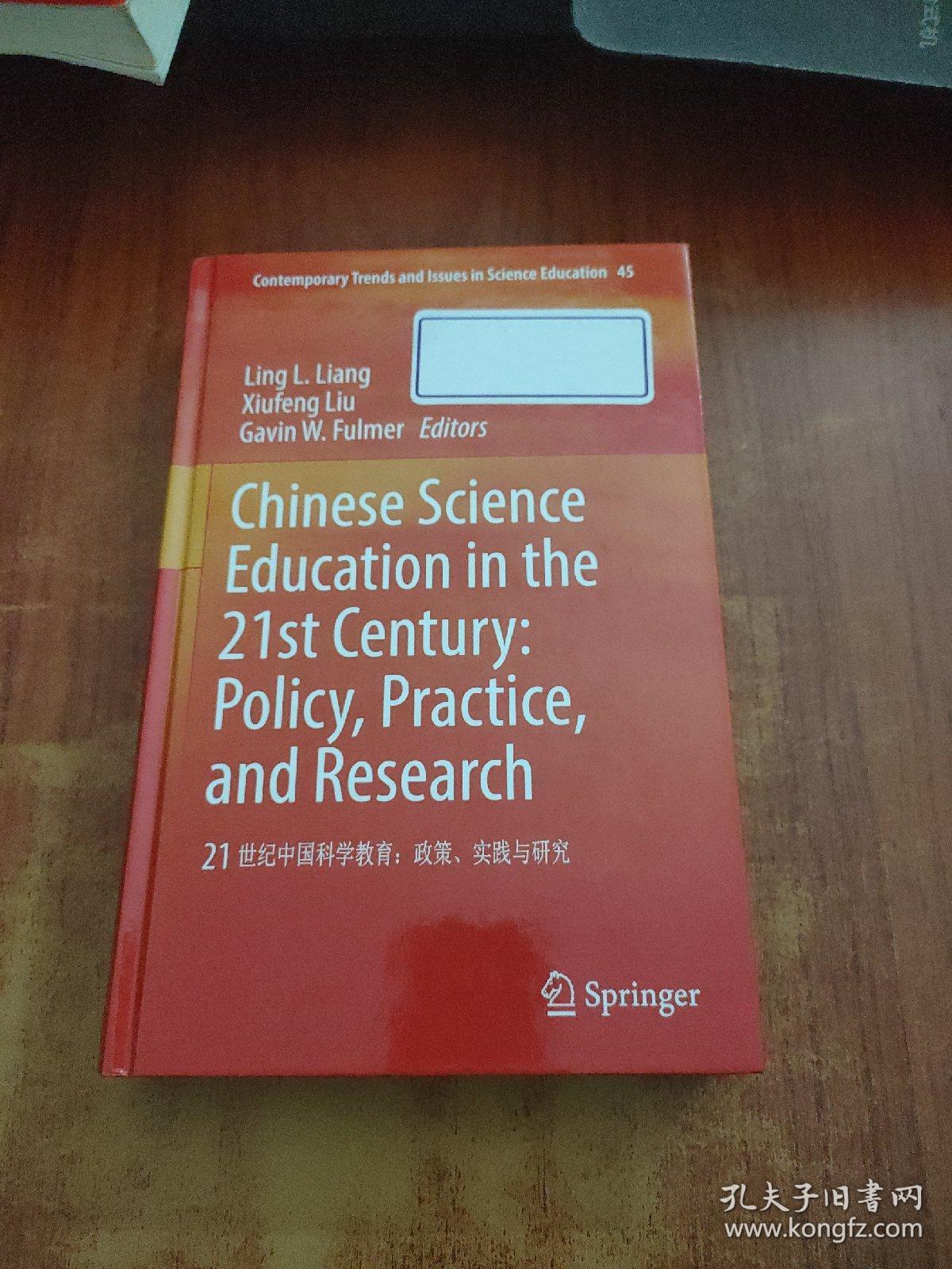 Chinese Science Education in the 21st Century policy Practice and Research
