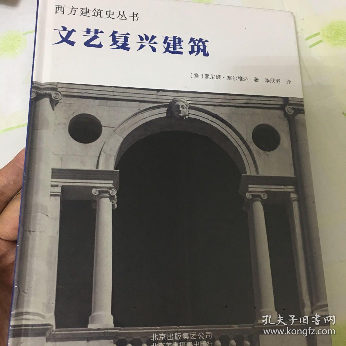 文艺复兴建筑