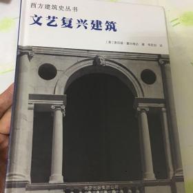 文艺复兴建筑