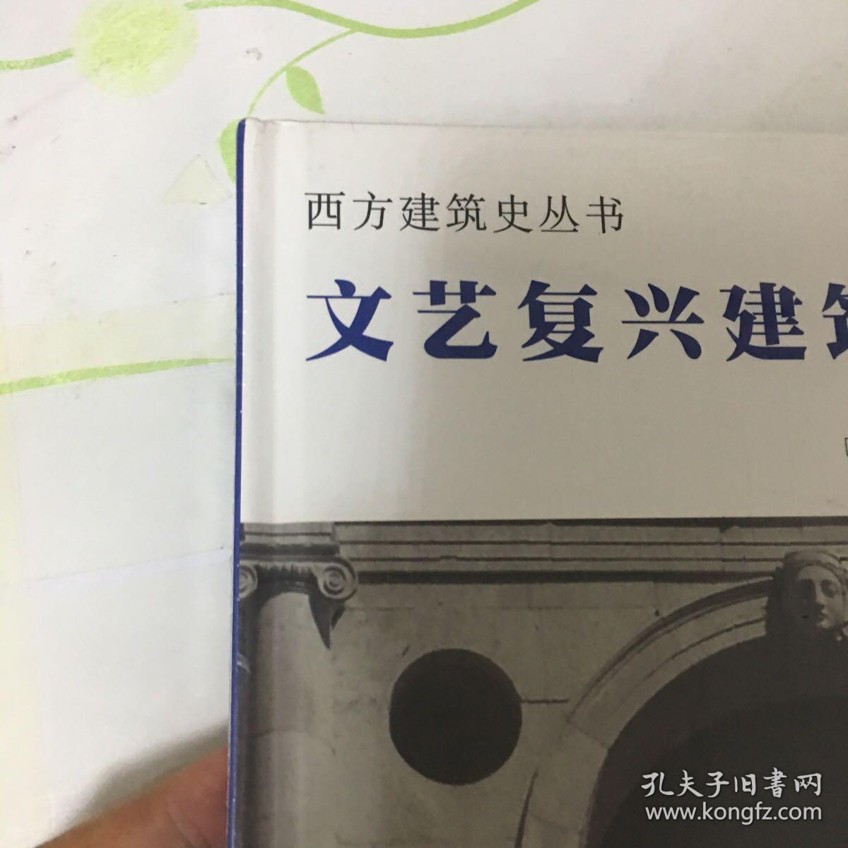文艺复兴建筑