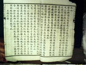 Q1338，少见套印本医学古籍，民国白纸精美套印本：重刊刺疔捷法大全，大开本线装一厚册全，大量精美医学版画，手书上版，印刷精良，版本少见