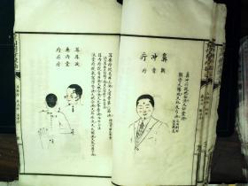 Q1338，少见套印本医学古籍，民国白纸精美套印本：重刊刺疔捷法大全，大开本线装一厚册全，大量精美医学版画，手书上版，印刷精良，版本少见