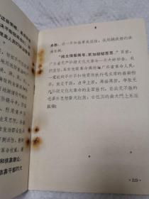 大海航行靠舵手，干革命靠毛泽东思想（第一集）