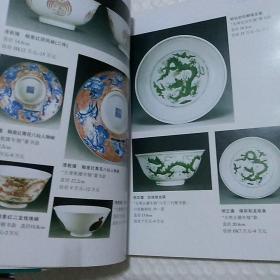 中国古董文化艺术收藏鉴赏  明清粉彩瓷器