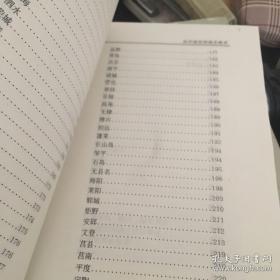 中国民间钱庄纸币（图册）近全新