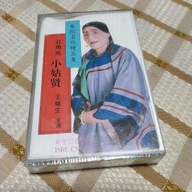 秦腔名戏精品集