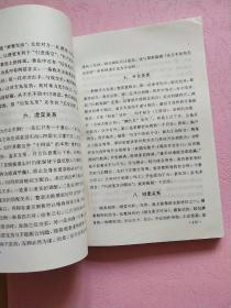 陈氏太极拳体用全书 陈氏太极拳拳理阐述  陈式太极拳技击法 【马虹著作三种】 合售