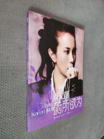 莫文蔚：蔚所欲为，2008一版一印