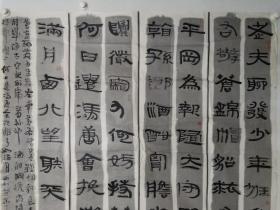 保真书画，江苏国画院特聘书法家裴元庆大幅参展书法佳作一幅，尺寸136×137cm，