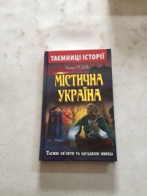 MICTHЧНА УKPÏНА捷克共和国