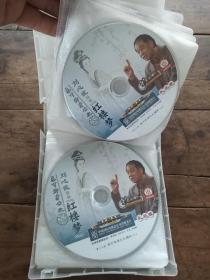 百家讲坛 精品套装 刘心武 23 VCD 碟装【刘心武揭秘红楼梦】