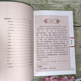 双色版中华国学经典精粹：孙子兵法