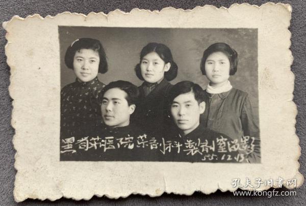 1955年 黑龙江省第二医院解剖科制剂室合影留念老照一枚（相纸较厚）
