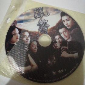 DVD-9：风声