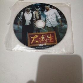 DVD-9：大武生