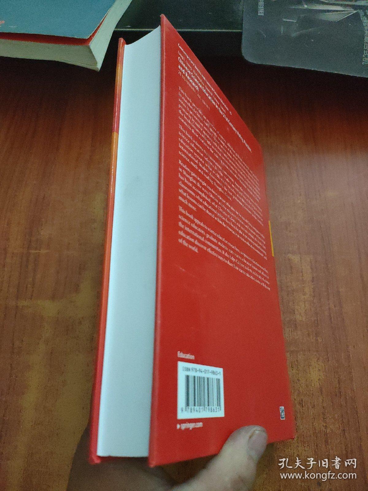 Chinese Science Education in the 21st Century policy Practice and Research