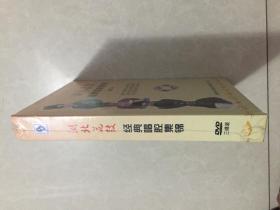 湖北花鼓经典唱腔集锦DVD（三碟装）