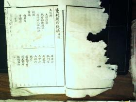Q1338，少见套印本医学古籍，民国白纸精美套印本：重刊刺疔捷法大全，大开本线装一厚册全，大量精美医学版画，手书上版，印刷精良，版本少见