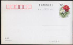 中国地质大学1952---2002邮资明信片