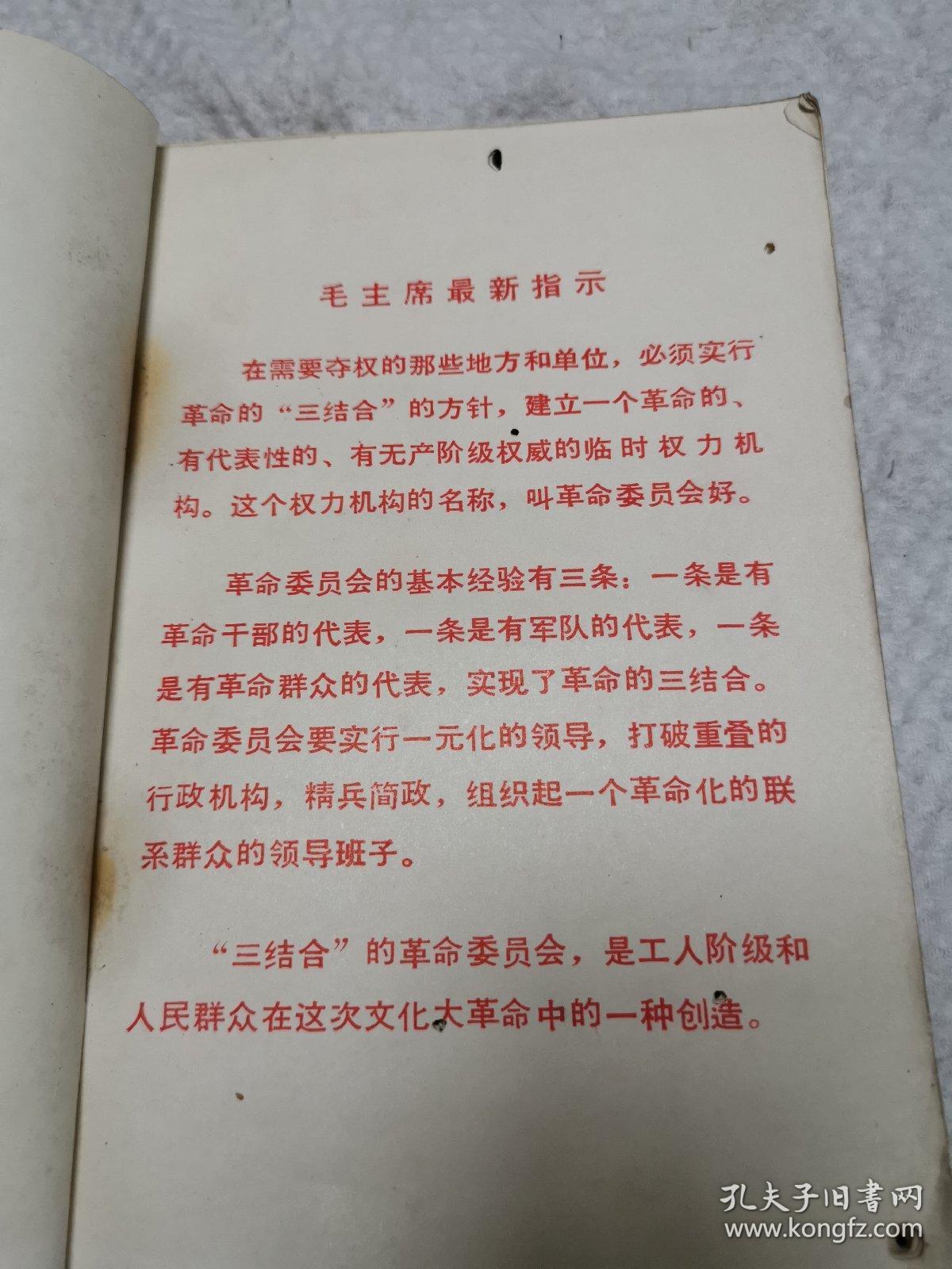 大海航行靠舵手，干革命靠毛泽东思想（第一集）