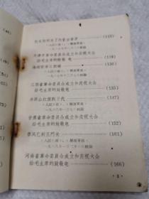 大海航行靠舵手，干革命靠毛泽东思想（第一集）