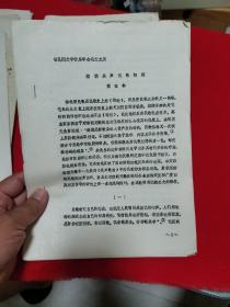 江苏省民间文学首届年会论文之五：南朝吴声民歌初探