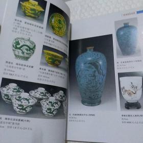 中国古董文化艺术收藏鉴赏  明清粉彩瓷器