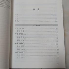 通江县志 1986-2005 附原盒，光盘