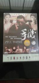 冯小刚电影作品：DVD光碟1碟片1盒装《手机》2004年（华谊兄弟太合影视、中国电影集团公司，中凯文化、葛优、张国立、徐帆、范冰冰主演，九州音像出版社）