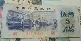 1972年 第三套人民币 纺织工 五角 保真 非假不退
原图发货 假一赔十