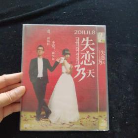 失恋33天   DVD【平装 1碟装】