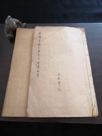 梅氏丛书辑要  两册  
梅文鼎  字定九  号勿庵
乾隆二十六年（1761）年承学堂刊本