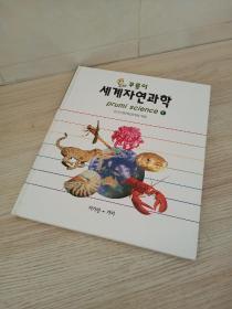 原版韩文绘本