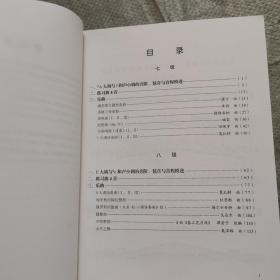 中国音乐学院社会艺术水平考级全国通用教材 长笛（七级～八级）（附光盘）