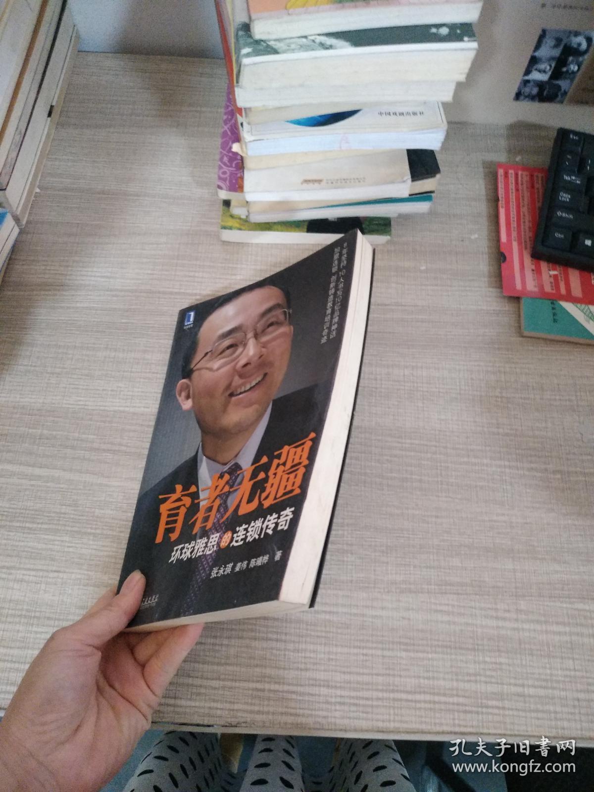 育者无疆：环球雅思的连锁传奇