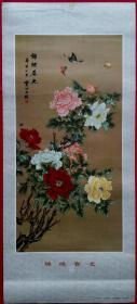 宣传画 锦绣春光 刘实公作，人民美术出版社出版，76×34cm