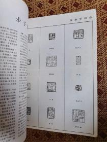 江苏画刊1985-2