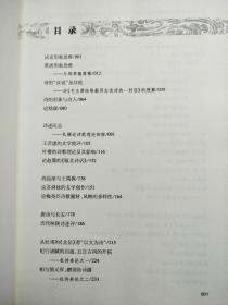 霍松林选集（第五卷）论文集