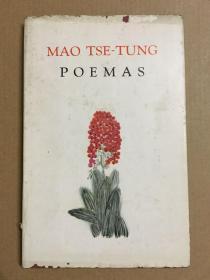 毛泽东诗词西班牙语版