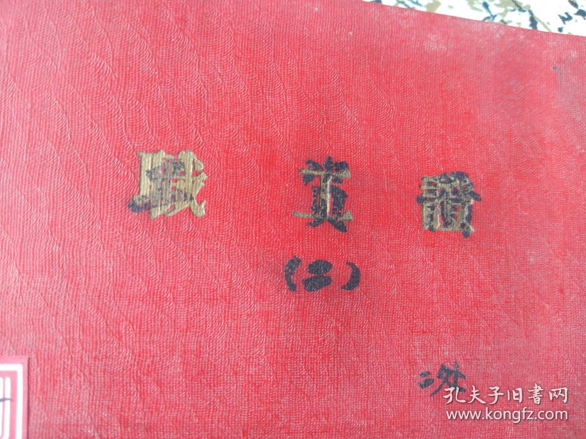 点击查看原图 工资本