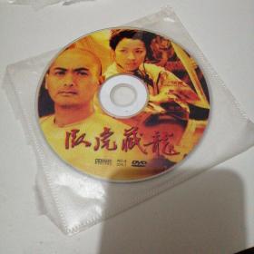 DVD：卧虎藏龙