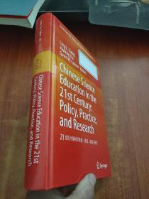 Chinese Science Education in the 21st Century policy Practice and Research
