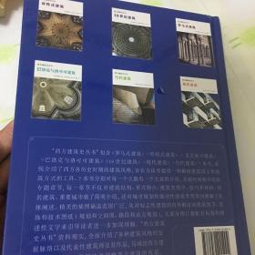 文艺复兴建筑