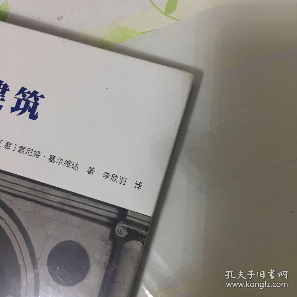 文艺复兴建筑